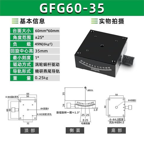 XY Axis Manual Arc Angle Tilt Platform GFG25 40 60 80 Fine Adjustment Slide Table 1Pcs(GFG60-35X轴) in Kuwait