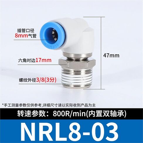 KSH8-01 High-speed Rotating Straight Joint Pneumatic Tracheal Outer Wire Bent KSL6-01 1Pcs(高速旋转弯通KSL8-03) in Kuwait