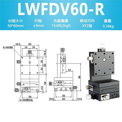 XYZ Axis Manual Displacement Slide Table LWFX/LWFV/LWFDV/LWEV/25/40/60 Translation Table 1Pcs(LWFDV60-R 【XYZ轴系列】) in Kuwait