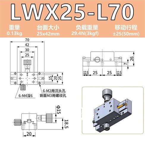 Swallowtail Groove Sliding Table Lwzlwx25/40/60 Position Adjustment Gear Rack Type Platform 1Pcs(LWX25-L70【X轴】) in Kuwait