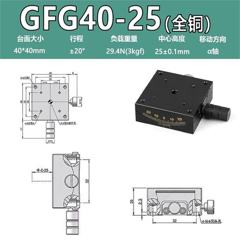 X-axis XY Axis Arc-Shaped Manual Angle Measuring Slide Table GFG25/40/60/80 Displacement 1Pcs(GFG40-25X轴全铜) in Kuwait