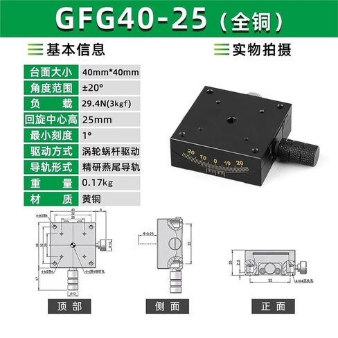 منصة إمالة زاوية القوس اليدوية لمحور XY GFG25 40 60 80 طاولة منزلق قابلة للتعديل الدقيق 1 قطعة (GFG40-25X轴 全铜) in Kuwait