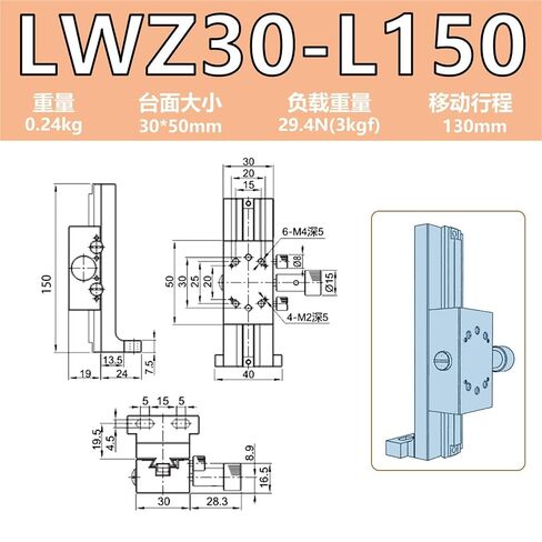 Z-axis Lifting Platform Dovetail Groove Sliding Table LWZ25/40/60 Vertical Screening Machine 1Pcs(LWZ30-L150 (行程130mm)) in Kuwait