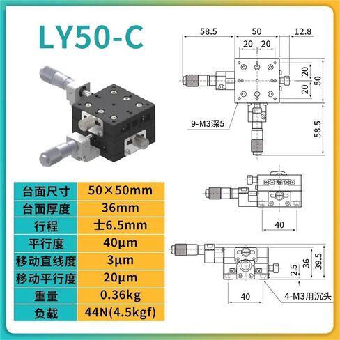 XY Axis Movement Cross Lift Smooth Table LY25 40 60-C L R Manual Fine Adjustment Slide 1Pcs(LY50-C 测微头中位) in Kuwait
