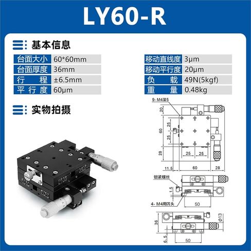 محور XY Ly40/50/60/125 منصة إزاحة الطاولة المتقاطعة المتنقلة ذات الضبط الدقيق لمنصة الإزاحة 1 قطعة(LY60-R(XY轴-千分尺右)) in Kuwait