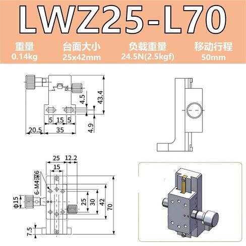 طاولة منزلقة ذات أخدود بشق Lwzlwx25/40/60 منصة تعديل موضع رف التروس قطعة واحدة (LWZ25-L70[Z轴]) in Kuwait