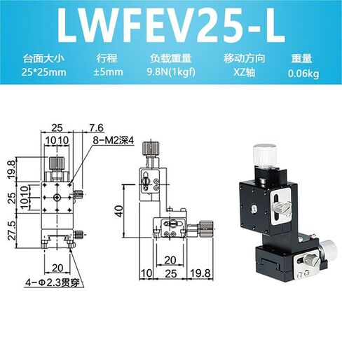 طاولة منزلق يدوية لمحور XYZ LWFX/LWFV/LWFDV/LWEV/25/40/60 طاولة ترجمة 1 قطعة (LWFEV25-L 【XZ轴系列】) in Kuwait