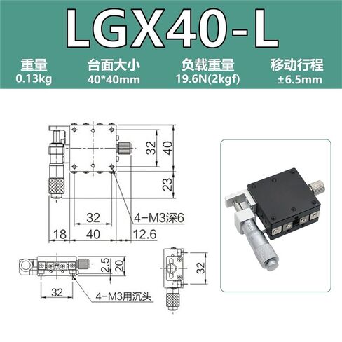 منصة إزاحة محور XY LGX60/LGY40 طاولة منزلق دليل متنقل من نوع الكرة اليدوية 1 قطعة (X轴-LGX40-L 负载:2kgf) in Kuwait