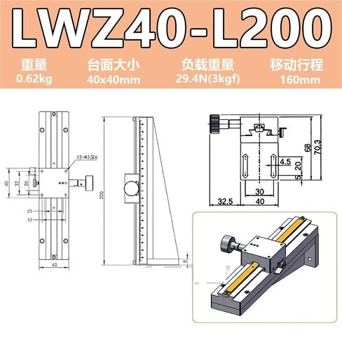 Z-axis Lifting Platform Dovetail Groove Sliding Table LWZ25/40/60 Vertical Screening Machine 1Pcs(LWZ40-L200 (行程160mm)) in Kuwait