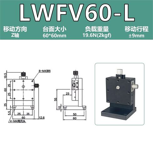 XYZ Axis Dovetail Groove Fine Adjustment Slide Table LWFD40 Manual Displacement Lifting Platform 1Pcs(LWFV60-L Z轴) in Kuwait