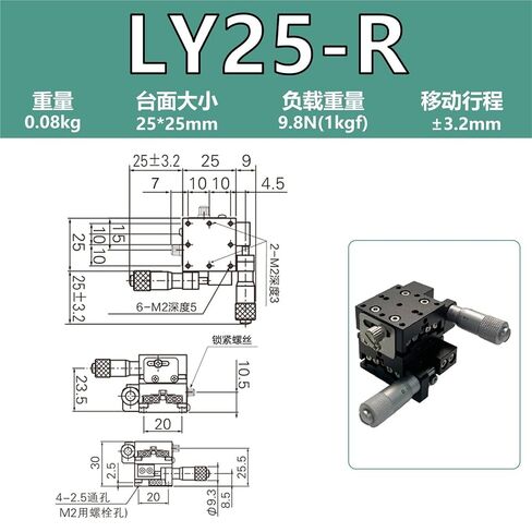 XY Axis Displacement Platform Adjustment Mobile Slide Table LY40/50/60/80 Manual Worktable LGY 1Pcs(LY25-R (XY轴-千分尺右)) in Kuwait