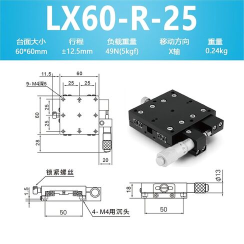 شريحة طاولة الإزاحة المتقاطعة للمحور X Lx30-c/25/40/50/60/80/90/100/120L/r 1 قطعة (LX60-R-25mm行程) in Kuwait