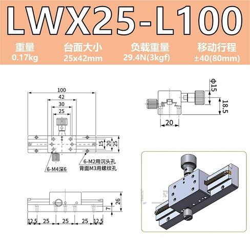 طاولة منزلقة ذات أخدود بشق Lwzlwx25/40/60 منصة تعديل موضع رف التروس قطعة واحدة (LWX25-L100[X轴]) in Kuwait