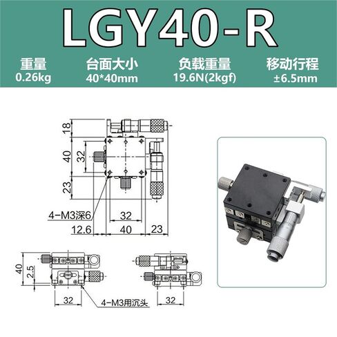 XY Axis Displacement Platform LGX60/LGY40 Manual Ball Type Mobile Guide Slide Table 1Pcs(XY轴-LGY40-R 负载：2kgf) in Kuwait
