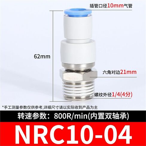 KSH8-01 High-speed Rotating Straight Joint Pneumatic Tracheal Outer Wire Bent KSL6-01 1Pcs(高速旋转直通KSH10-04) in Kuwait