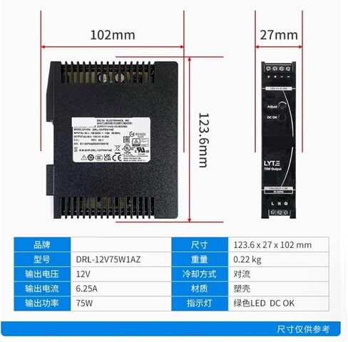 DRL-12V75W1AZ Power Supply 12V 6.25A 75W in Kuwait
