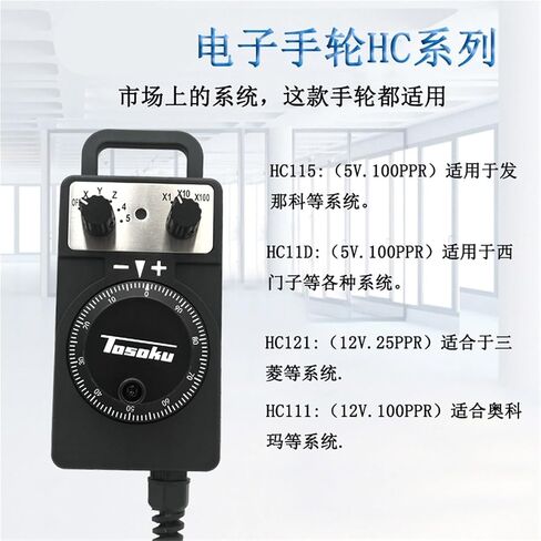 1PCS Electronic Handwheel HC121 HC115 HC11D HC111 with line Pulse Generator(HC115) in Kuwait
