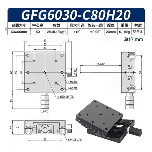 طاولة إمالة دوارة دقيقة GFG6030-C80H20 منصة زاوية دقيقة للموضع المركزي أصلية in Kuwait