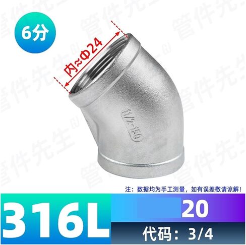 316 Stainless Steel 45 Degree Inner Wire Elbow Internal Thread Water Pipe Fittings Connector 4/6 Minutes 1 inch 15 20 25(G3/4) in Kuwait