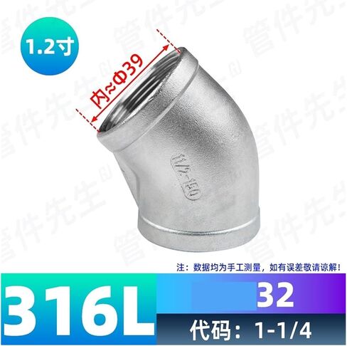 316 Stainless Steel 45 Degree Inner Wire Elbow Internal Thread Water Pipe Fittings Connector 4/6 Minutes 1 inch 15 20 25(G1-1/4) in Kuwait