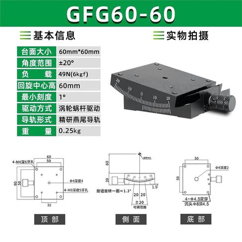 منصة إمالة زاوية القوس اليدوية لمحور XY GFG25 40 60 80 طاولة منزلق قابلة للتعديل 1 قطعة (GFG60-60X轴) in Kuwait