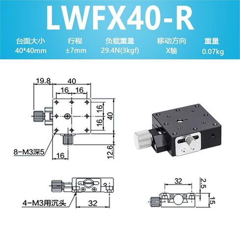طاولة منزلق يدوية لمحور XYZ LWFX/LWFV/LWFDV/LWEV/25/40/60 طاولة ترجمة 1 قطعة (LWFX40-R 【X轴系列】) in Kuwait