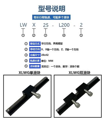 X-axis دليل تتوافق الأخدود الشريحة XLWG50 70 100 150 200-2 ترس الضبط الدقيق 1 قطعة (XLWG200-2双滑块) in Kuwait