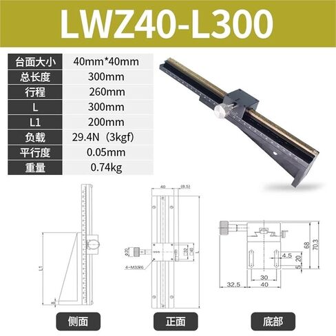 Z-axis Manual Vertical Lifting Platform Dovetail Gear Slide Table LWZ25 40 60-L50 100 150 200 1Pcs(LWZ40-L300) in Kuwait