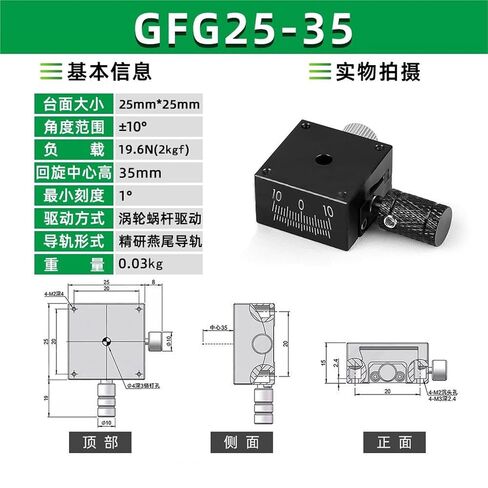 منصة إمالة زاوية قوسية يدوية لمحور XY GFG25 40 60 80 طاولة منزلق قابلة للتعديل 1 قطعة (GFG25-35X轴) in Kuwait