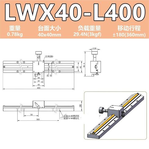 طاولة منزلقة ذات أخدود بشق Lwzlwx25/40/60 منصة تعديل موضع رف التروس قطعة واحدة (LWX40-L400[X轴]) in Kuwait