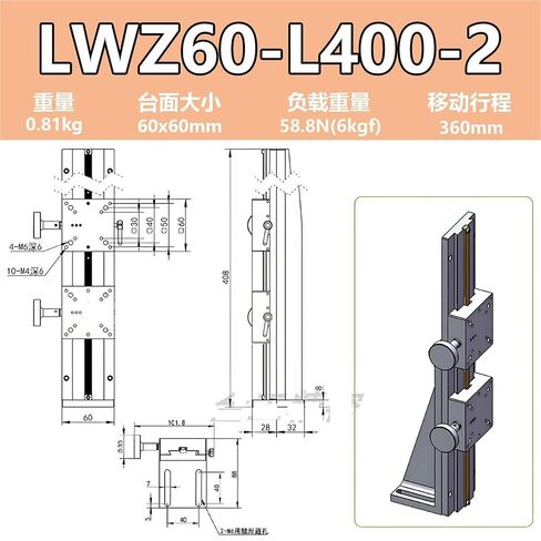 Z-axis Lifting Platform Dovetail Groove Sliding Table LWZ25/40/60 Vertical Screening Machine 1Pcs(LWZ60-L400-2 (行程360mm)) in Kuwait