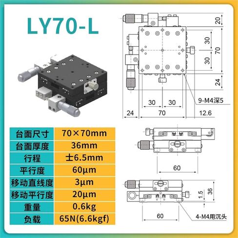 طاولة ناعمة لحركة محور XY LY25 40 60-C L R شريحة ضبط دقيقة يدوية 1 قطعة (LY70-L 测微头左位) in Kuwait