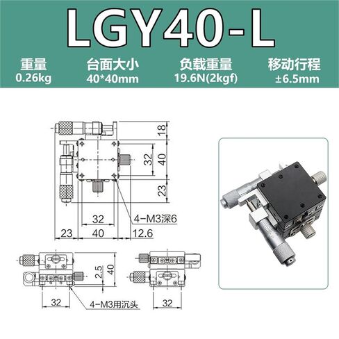 منصة إزاحة محور XY LGX60/LGY40 طاولة منزلق دليل متنقل من نوع الكرة اليدوية 1 قطعة (XY轴-LGY40-L 负载:2kgf) in Kuwait