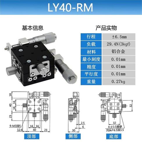 طاولة ناعمة لحركة المحور XY LY25 40 60-C L R شريحة ضبط دقيقة يدوية 1 قطعة (LY40-RM 测微头右位) in Kuwait