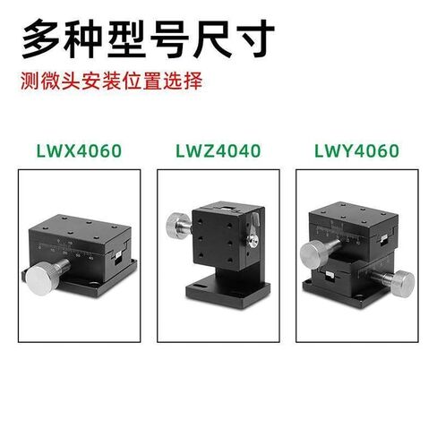 X-axis Manual Displacement Platform LWX2542 4040 4060 4090 Dovetail Groove Gear Slide Table 1Pcs(LWZ4090 带底板) in Kuwait