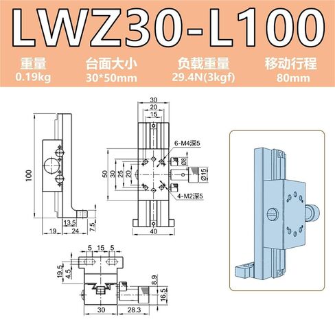 منصة رفع المحور Z طاولة منزلقة الأخدود LWZ25/40/60 آلة الغربلة العمودية 1 قطعة (LWZ30-L100 (80 مم)) in Kuwait