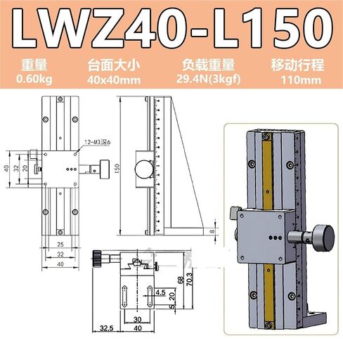 طاولة منزلقة ذات أخدود بشق Lwzlwx25/40/60 منصة تعديل موضع رف التروس قطعة واحدة (LWZ40-L150[Z轴]) in Kuwait