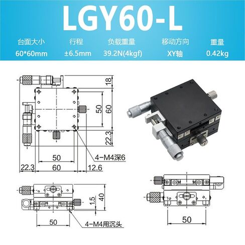 XY Translation Stage LGXLX40/60/80/90-L-R-C Micrometer Manual Fine Adjustment Platform Slide Table 1Pcs(LGY60-L(XY轴)) in Kuwait