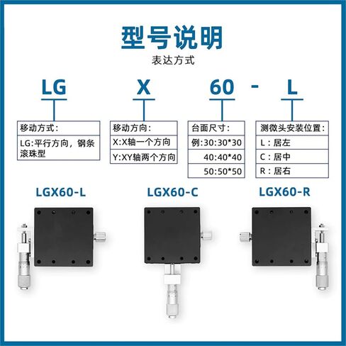 XY Translation Stage LGXLX40/60/80/90-L-R-C Micrometer Manual Fine Adjustment Platform Slide Table 1Pcs(LGY60-L(XY轴)) in Kuwait