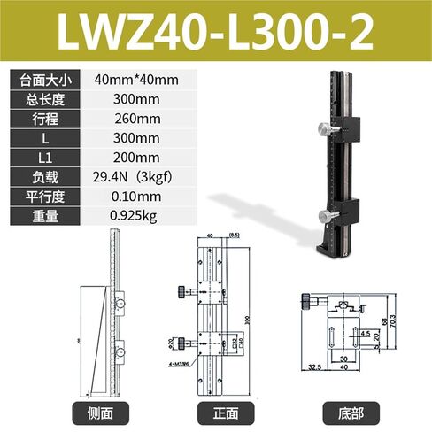 Z-axis Manual Vertical Lifting Platform Dovetail Gear Slide Table LWZ25 40 60-L50 100 150 200 1Pcs(LWZ40-L300-2) in Kuwait