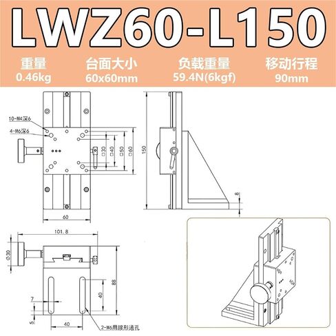 Z-axis Lifting Platform Dovetail Groove Sliding Table LWZ25/40/60 Vertical Screening Machine 1Pcs(LWZ60-L150 (行程110mm)) in Kuwait