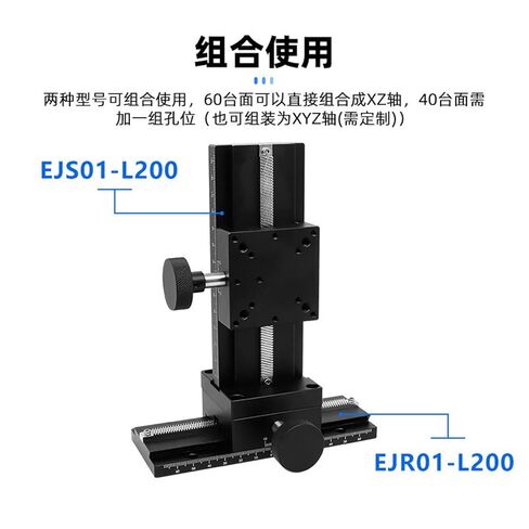 منصة الرفع اليدوية للمحور Z EJS01 EJS11-L50 100 150 200 300 طاولة منزلقة ذات أخدود متوافق 1 قطعة (EJS11-L200-2双滑块) in Kuwait