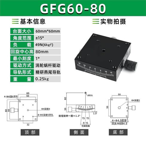 منصة إمالة زاوية القوس اليدوية لمحور XY GFG25 40 60 80 طاولة منزلق قابلة للتعديل 1 قطعة (GFG60-80X轴) in Kuwait