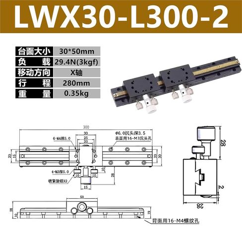 X-axis Displacement Platform LWX40/25/60-L Long Stroke Dovetail Groove Gear Manual Slide Table 1Pcs(LWX30-L300-2) in Kuwait