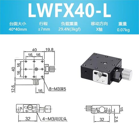 XYZ Axis Manual Displacement Slide Table LWFX/LWFV/LWFDV/LWEV/25/40/60 Translation Table 1Pcs(LWFX40-L 【X轴系列】) in Kuwait