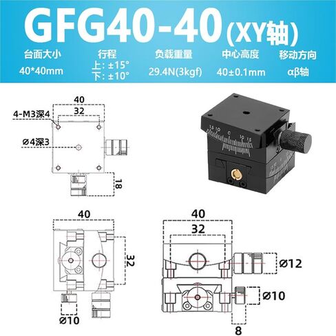 منصة إمالة زاوية القوس اليدوية لمحور XY GFG25 40 60 80 طاولة منزلق التعديل الدقيق 1 قطعة (GFG40-40XY轴) in Kuwait