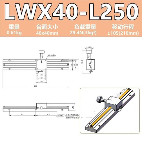 طاولة منزلقة ذات أخدود بشق Lwzlwx25/40/60 منصة تعديل موضع رف التروس قطعة واحدة (LWX40-L250[X轴]) in Kuwait