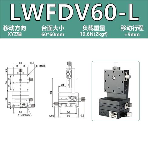 XYZ محور تتوافق الأخدود تعديل غرامة طاولة الشريحة LWFD40 منصة رفع النزوح اليدوي 1 قطعة (LWFDV60-L XYZ轴) in Kuwait