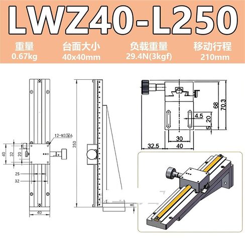 Swallowtail Groove Sliding Table Lwzlwx25/40/60 Position Adjustment Gear Rack Type Platform 1Pcs(LWZ40-L250【Z轴】) in Kuwait