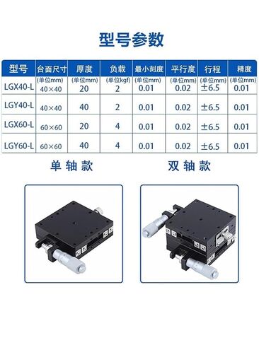 منصة تحريك يدوية للمحور X LGY LGX40 60-L C R منصة طاولة منزلقة قابلة للتعديل الدقيق 1 قطعة (LGY40-C(XY轴)) in Kuwait